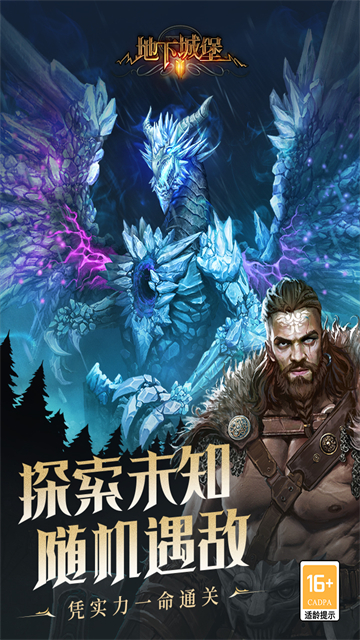 地下城堡2无限钻石版