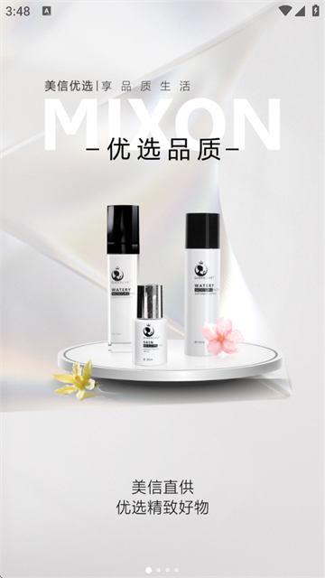 美信优选app下载安装