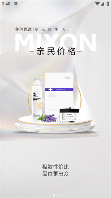 美信优选app下载安装