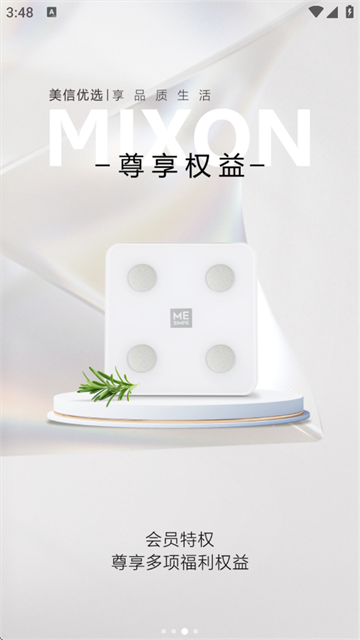 美信优选app下载安装