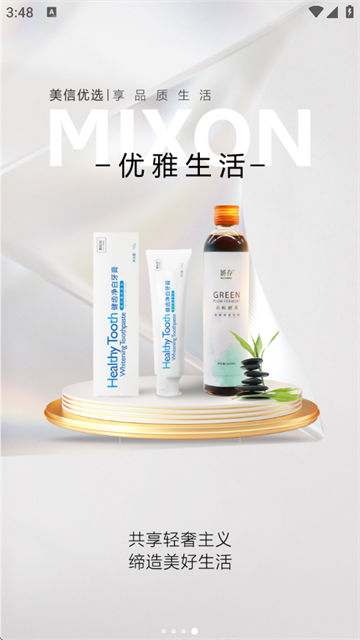 美信优选app下载安装