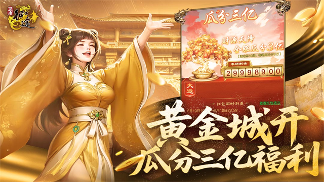 王者征途手机版