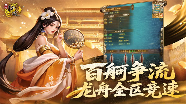 王者征途手机版