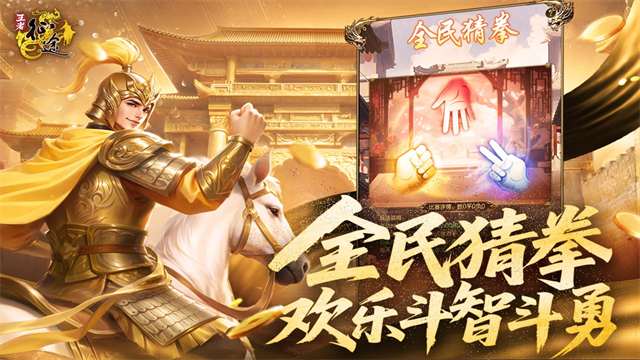 王者征途手机版