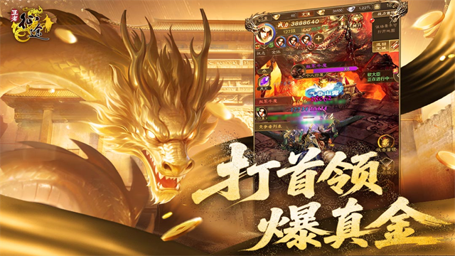 王者征途手机版