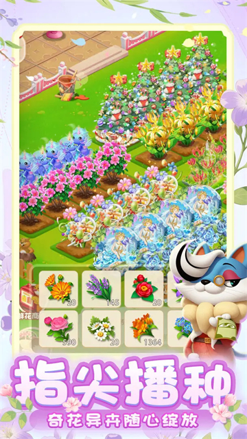 动物花店下载最新版