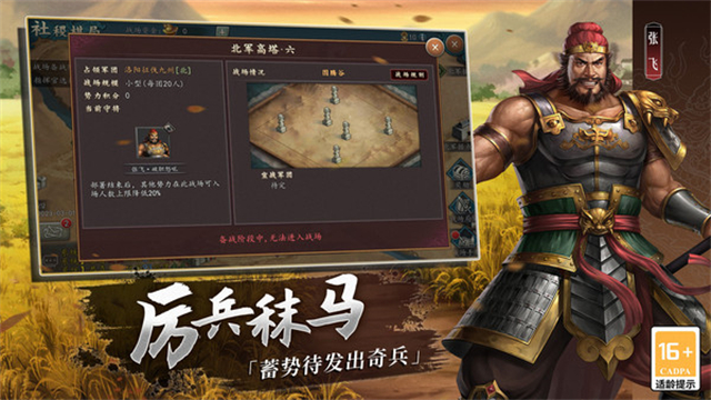 三国志2017手机版