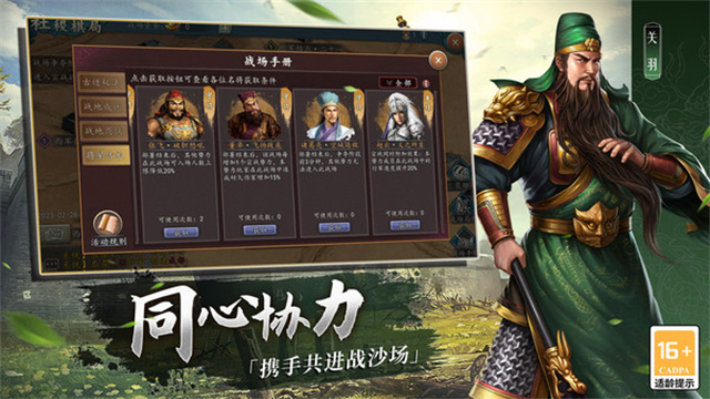 三国志2017手机版
