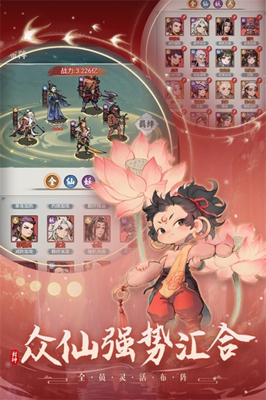 封神让我来安卓版