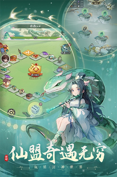 封神让我来安卓版