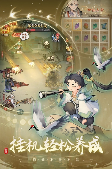 封神让我来安卓版
