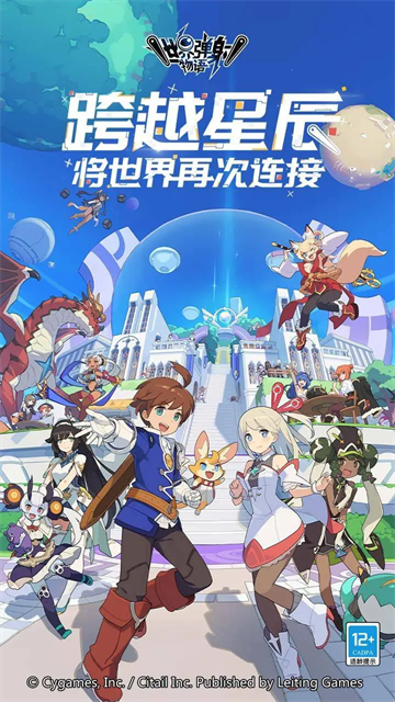世界弹射物语bilibili版