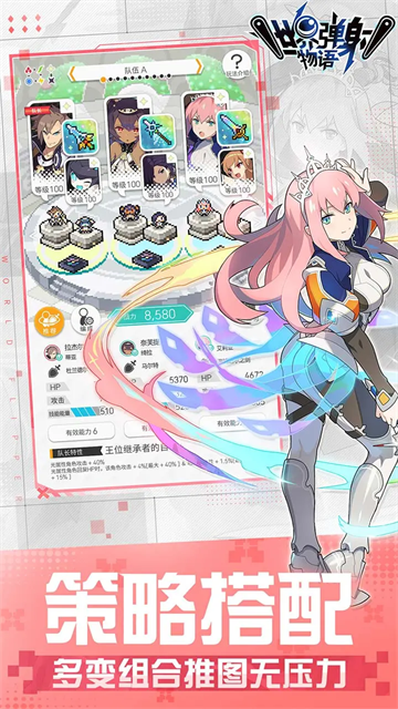 世界弹射物语bilibili版
