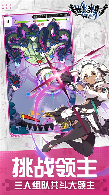 世界弹射物语bilibili版