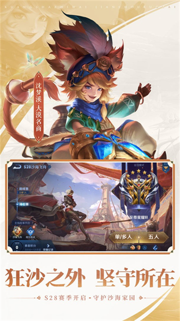 王者荣耀下载安装2025最新版
