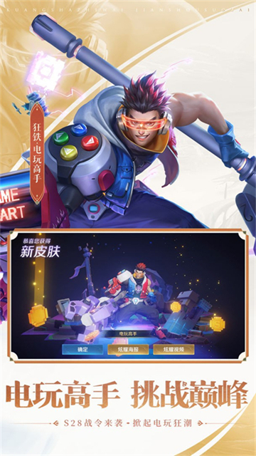 王者荣耀下载安装2025最新版