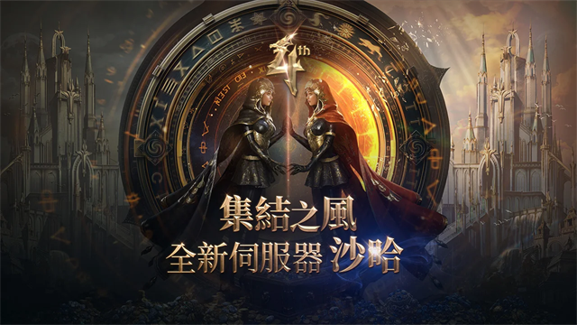 天堂2M台服
