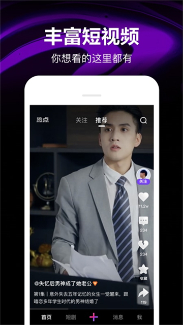 微视app下载安装