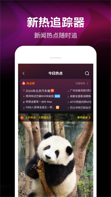 微视app下载安装