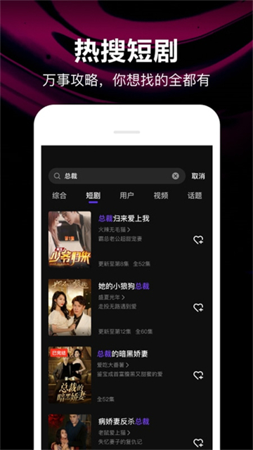 微视app下载安装