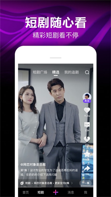 微视app下载安装