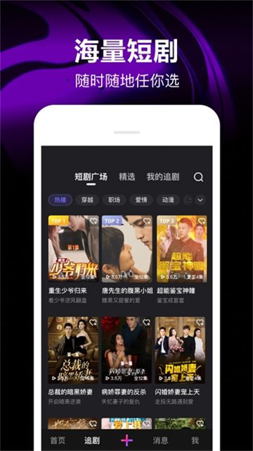 微视app下载安装
