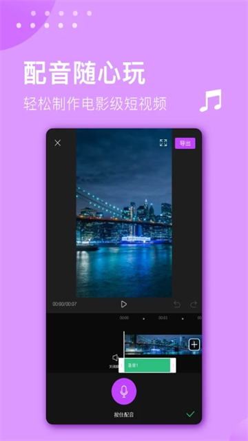 视频剪辑大师手机版