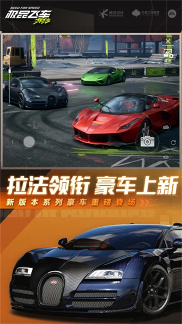 极品飞车金币版