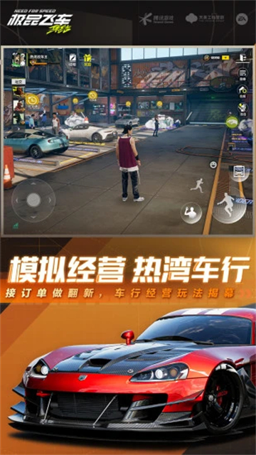 极品飞车金币版