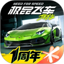 极品飞车金币版