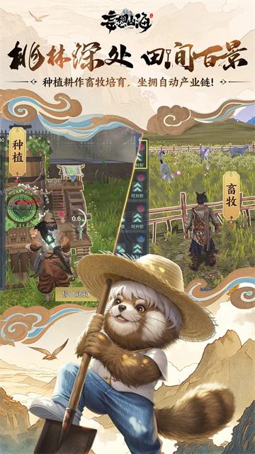 妄想山海国际服