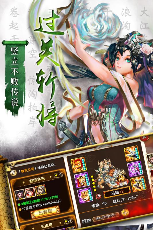 三国群英传2单机版
