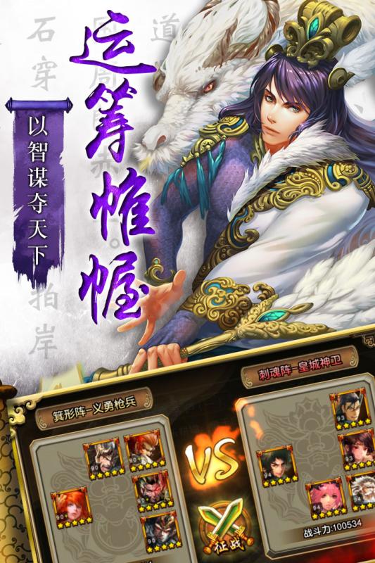三国群英传2单机版