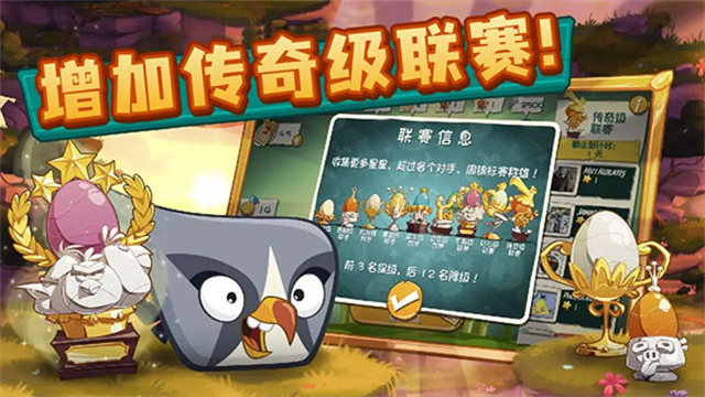 愤怒的小鸟2无限宝石版