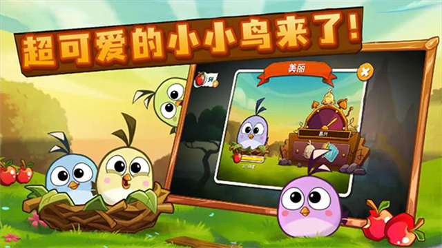 愤怒的小鸟2无限宝石版