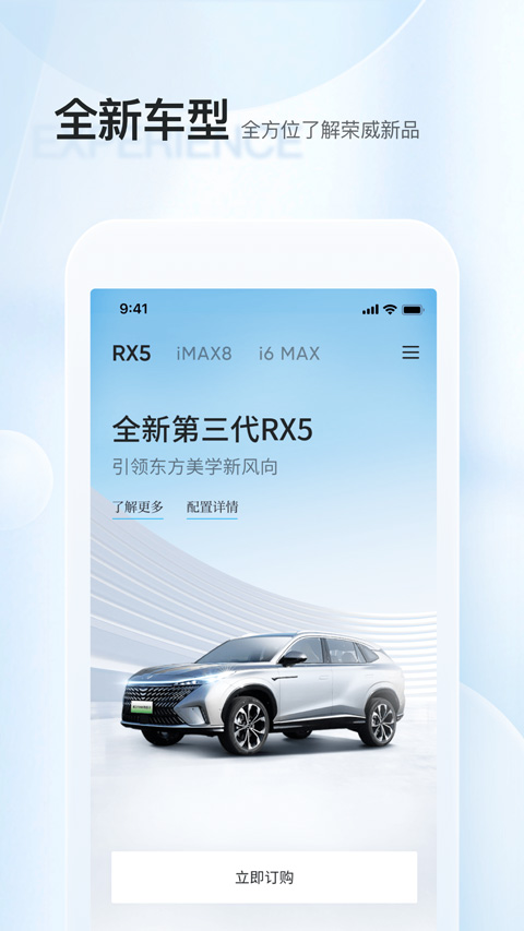 上汽荣威app