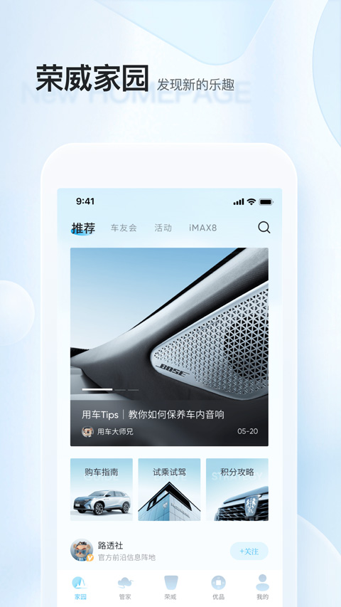 上汽荣威app