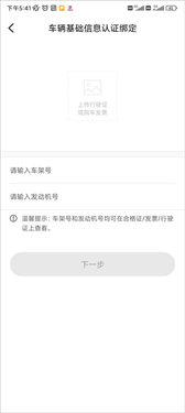 上汽荣威app