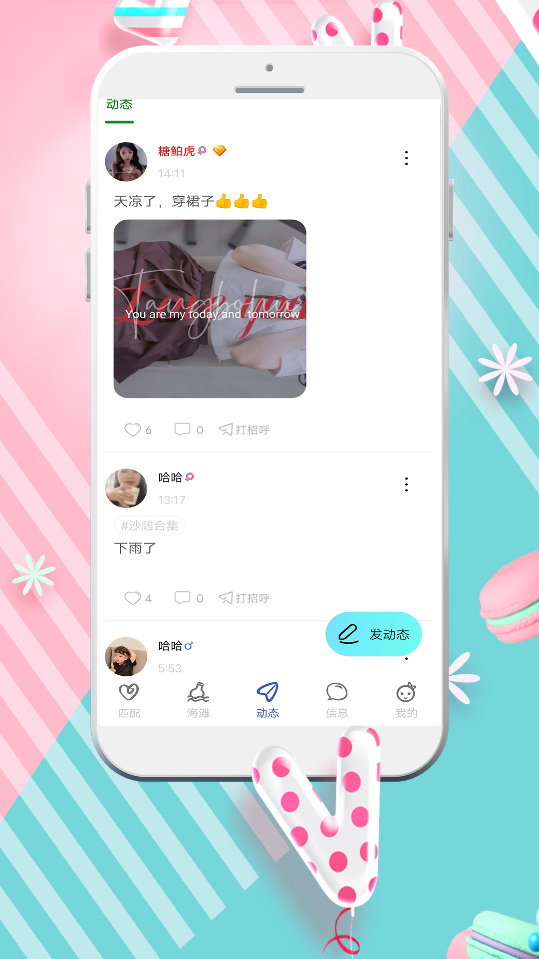 YOYO漂流瓶下载最新