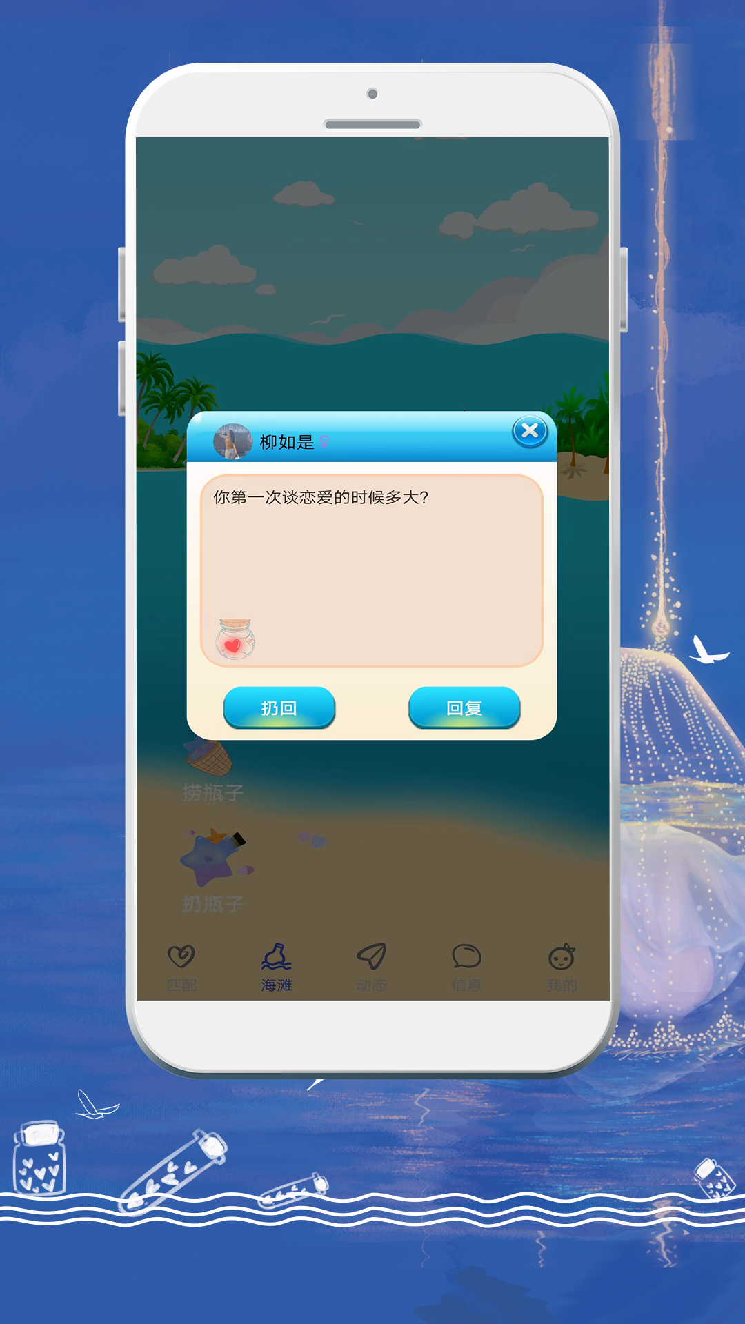 YOYO漂流瓶下载最新