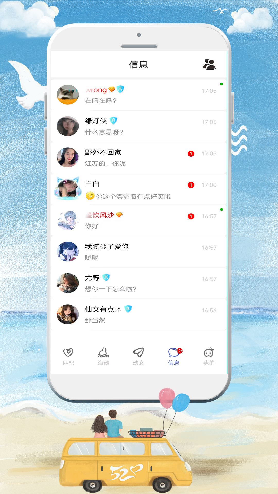 YOYO漂流瓶下载最新