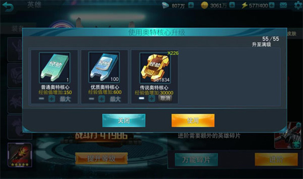 奥传存档版