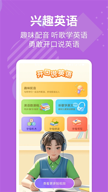E英语宝新标准版下载
