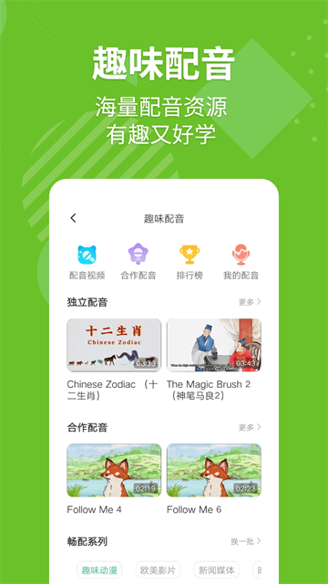 E英语宝新标准版下载