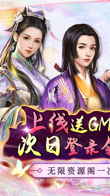 主公别闹无限资源版