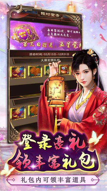 主公别闹无限资源版