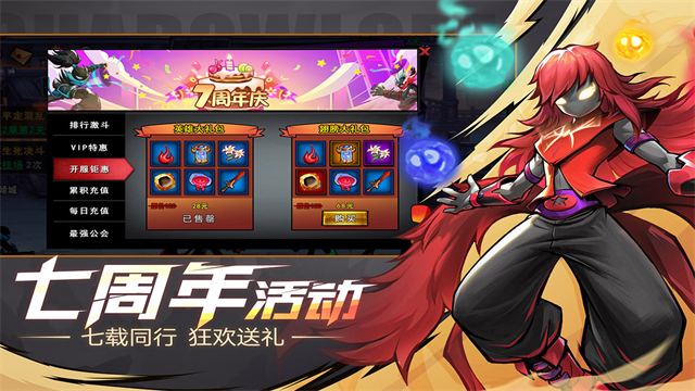 火柴人联盟2无限钻石版