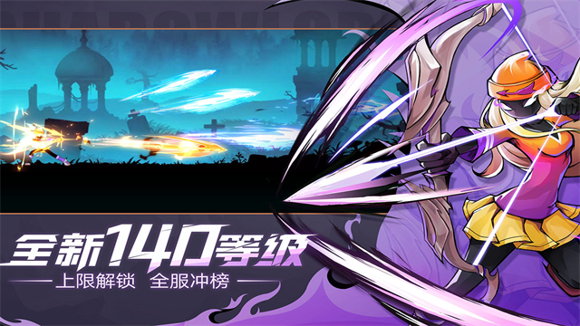 火柴人联盟2无限钻石版