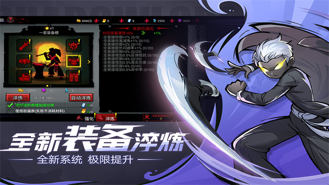 火柴人联盟2无限钻石版