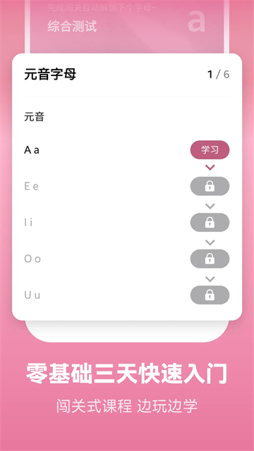 莱特法语学习背单词最新版